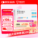 [蒂诺安] 地诺孕素片2mg*14片/盒