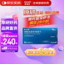 【原研药】波立维 硫酸氢氯吡格雷片 75mg*90片/盒 4盒装