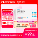 [蒂诺安] 地诺孕素片2mg*14片/盒