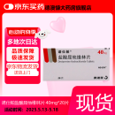[诺仕帕]盐酸屈他维林片 40mg*20片 1盒装