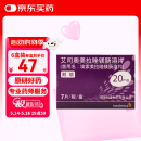 【原研药】耐信 艾司奥美拉唑镁肠溶片 20mg*7片/盒 6盒装
