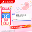 【原研进口】沃克 富马酸伏诺拉生片 20mg*7片/盒