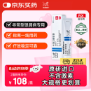 【原研进口】达力士 卡泊三醇软膏 30g:1.5mg/盒