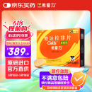 【原研进口】希爱力 他达拉非片 5mg*28片/盒 赠疗效险