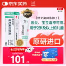 【原研进口】普特彼 他克莫司软膏 0.03%*10g/盒