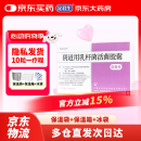 定君生 阴道用乳杆菌活菌胶囊0.25g*5粒/板*2板/盒 冷链产品
