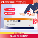 原研进口 [菲布力] 非布司他片40mg*14片/盒 5盒装