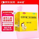【原研好药】妈咪爱 枯草杆菌二联活菌颗粒1g*60袋/盒 