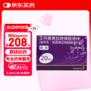 【原研药】耐信 艾司奥美拉唑镁肠溶片 20mg*28片/盒