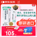 【原研进口】普特彼 他克莫司软膏 0.03%*10g/盒