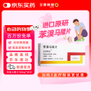 原研进口 [立加利仙] 苯溴马隆片50mg*10片*3板