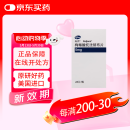 尚杰 枸橼酸托法替布片5mg*28片/盒