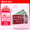 【原研进口】消脱止-M 草木犀流浸液片 0.4g*50片/盒