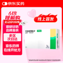 [原研进口][诺和忻] 司美格鲁肽片 3mg*10片/盒