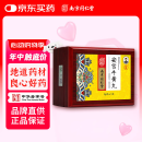 乐家老铺【南京同仁堂】安宫牛黄丸3g/盒  