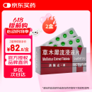 【原研进口】消脱止-M 草木犀流浸液片 0.4g*50片/盒 2盒装