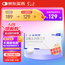 【原研进口】必利劲 盐酸达泊西汀片 30mg*3片/盒
