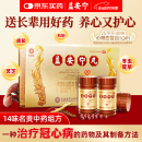 同溢堂益安宁丸112丸*3瓶补气活血益肝健肾养心安神气血虚弱失眠健忘神疲乏力