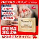 曹清华 薏辛除湿止痛胶囊0.3g*12*18粒/板/盒活血化瘀关节疼痛腰椎间盘突出消肿止痛腰肌劳损风湿类风湿药