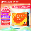 【原研进口】希爱力 他达拉非片 5mg*28片/盒 赠疗效险