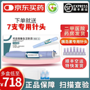 [诺和泰]司美格鲁肽注射液 1ml:1.34mg*3ml 1盒装