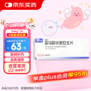 【原研进口】沃克 富马酸伏诺拉生片 20mg*7片/盒