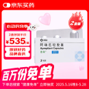 2盒装[意美] 阿瑞匹坦胶囊80mg*2粒+0.125g*1粒/盒