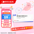 【原研进口】沃克 富马酸伏诺拉生片 20mg*7片/盒