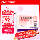 【原研进口】洛赛克 奥美拉唑镁肠溶片 20mg*14片/盒