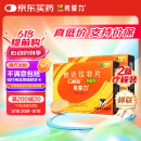 【原研进口】希爱力 他达拉非片 5mg*28片/盒 2盒装 赠疗效险