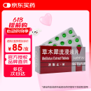【原研进口】消脱止-M 草木犀流浸液片 0.4g*50片/盒