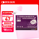 【原研药】耐信 艾司奥美拉唑镁肠溶片 20mg*7片/盒