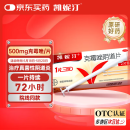 【原研好药】凯妮汀克霉唑阴道片0.5g*2片/盒 用于念珠菌性外阴阴道病