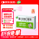江中 健儿消食口服液10支 健胃消食 脾胃虚弱 小儿健脾化积 消食化积 健脾胃 消食健胃 积食