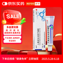 易孚 人表皮生长因子凝胶 5万IU(100 μg)/10g