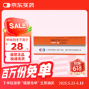 【原研药】妙纳 盐酸乙哌立松片 50mg*20片/盒