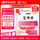 [广誉远] 定坤丹6g*6丸/盒 5盒装