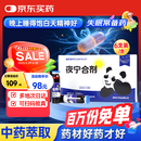 黄河（YELLOW RIVER）夜宁合剂 20ml*6支/盒