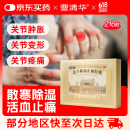 曹清华薏辛除湿止痛胶囊0.3g*12*18粒/板/盒手脚麻木关节疼痛腰椎间盘突出消肿止痛腰肌劳损风湿类风湿药