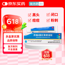 [童诺] 异维A酸红霉素凝胶10g/支