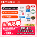 【原研进口】达力士 卡泊三醇搽剂 0.005%*30ml/盒