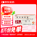 【原研药】[爱斯万]替吉奥胶囊25mg*28粒（14粒*2板）