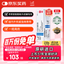 【原研进口】达力士 卡泊三醇软膏 30g:1.5mg/盒