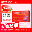 健兴 醒脾养儿颗粒 2g*12袋 醒脾开胃 养血安神 用于脾气虚所致的儿童厌食 腹泻便溏 烦躁盗汗 遗尿夜啼