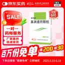 [鲁南] 诺思通 鼻渊通窍颗粒6g*10袋/盒