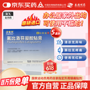 原研进口 泽普思 氟比洛芬凝胶贴膏40mg*6贴 （5盒装）
