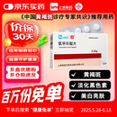 [信谊] 氨甲环酸片0.25g*30片/盒
