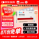 [信谊] 氨甲环酸片0.25g*30片/盒 2盒装