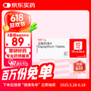 【原研药】3盒装 安达唐 达格列净片 10mg*30片/盒