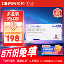 【原研进口】必利劲 盐酸达泊西汀片 30mg*6片/盒 赠疗效险